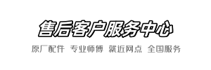 鹰牌保家服务部